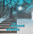 Локальне зображення обкладинки