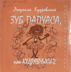 Локальне зображення обкладинки