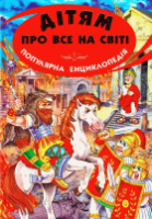 Локальне зображення обкладинки