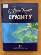 Локальне зображення обкладинки