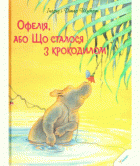 Локальне зображення обкладинки