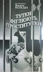 Локальне зображення обкладинки