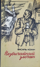 Локальне зображення обкладинки