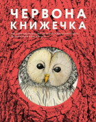 Локальне зображення обкладинки