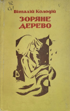 Локальне зображення обкладинки