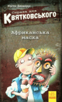 Локальне зображення обкладинки