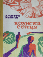 Локальне зображення обкладинки
