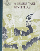 Локальне зображення обкладинки