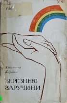 Локальне зображення обкладинки