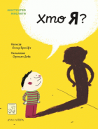 Локальне зображення обкладинки