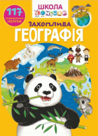 Локальне зображення обкладинки