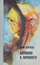 Локальне зображення обкладинки
