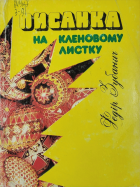 Локальне зображення обкладинки