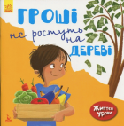 Локальне зображення обкладинки