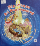 Локальне зображення обкладинки