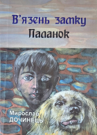 Локальне зображення обкладинки