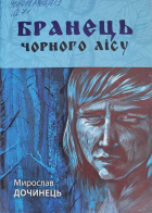 Локальне зображення обкладинки