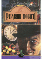Локальне зображення обкладинки