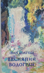 Локальне зображення обкладинки