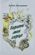 Локальне зображення обкладинки