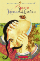 Локальне зображення обкладинки