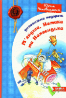 Локальне зображення обкладинки