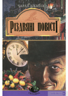 Локальне зображення обкладинки