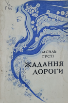 Локальне зображення обкладинки