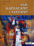 Локальне зображення обкладинки