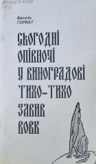 Локальне зображення обкладинки