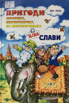 Локальне зображення обкладинки