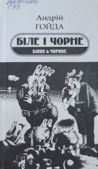 Локальне зображення обкладинки