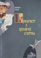 Локальне зображення обкладинки