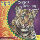 Локальне зображення обкладинки