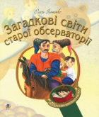 Локальне зображення обкладинки
