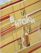 Локальне зображення обкладинки