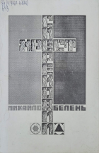 Локальне зображення обкладинки