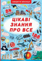Локальне зображення обкладинки