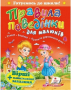 Локальне зображення обкладинки
