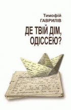 Локальне зображення обкладинки
