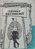 Локальне зображення обкладинки