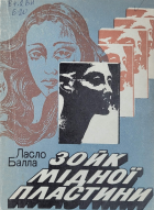 Локальне зображення обкладинки