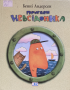 Локальне зображення обкладинки
