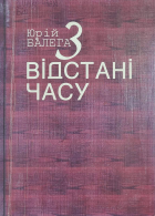 Локальне зображення обкладинки