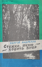 Локальне зображення обкладинки