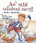 Локальне зображення обкладинки