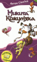 Локальне зображення обкладинки