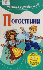 Локальне зображення обкладинки
