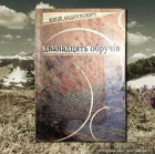 Локальне зображення обкладинки
