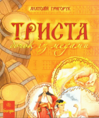 Локальне зображення обкладинки